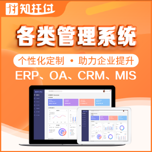 江西省ERP系统报价-logo设计价格-设计[评价数从高到低]
